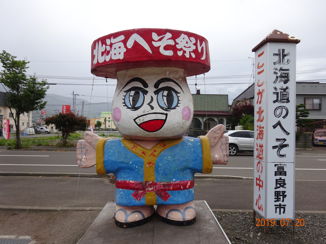 Hokkaido Central Mark-富良野市必去景点