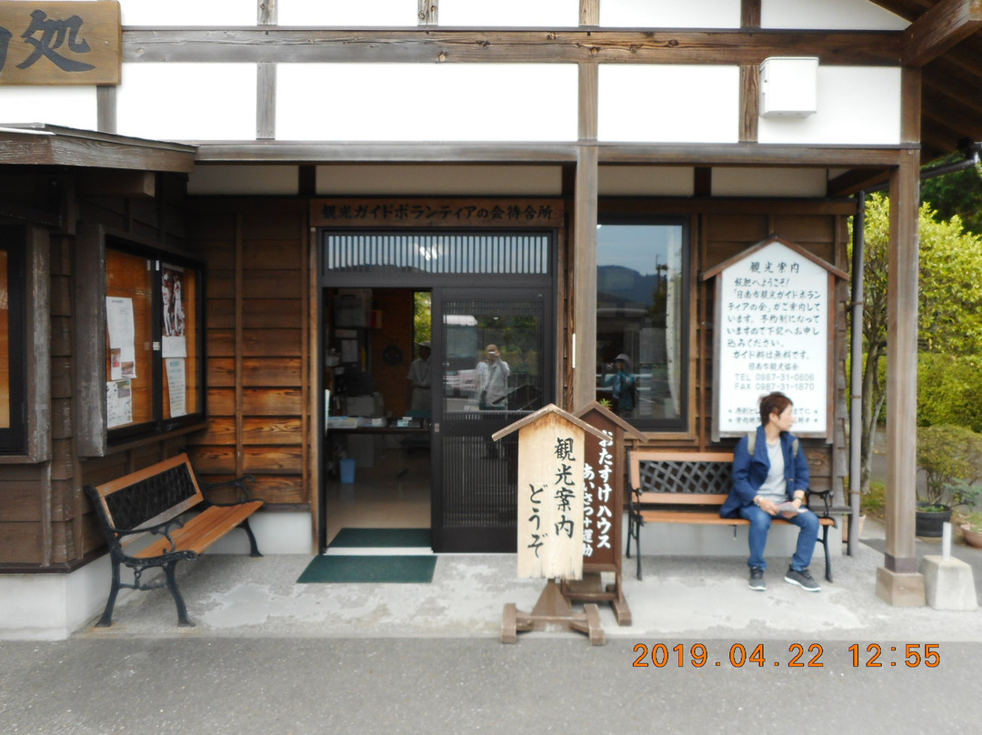 Otemon Visitor Center-日南市必去景点