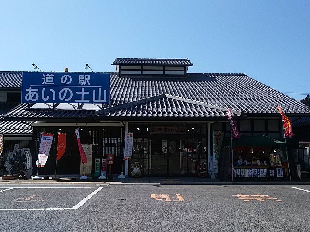 Michinoeki Aino Tsuchiyama-甲贺市必去景点