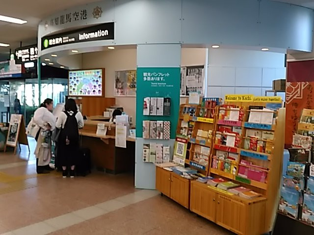 Kochi Airport General Information Center-南国市必去景点