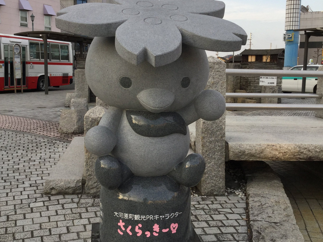 Sakulucky-大河原町必去景点