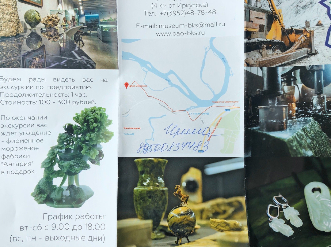 BaikalKvartsSamotsvety-Smolenshhina必去景点