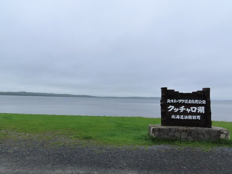 Lake Kutcharo-滨顿别町必去景点