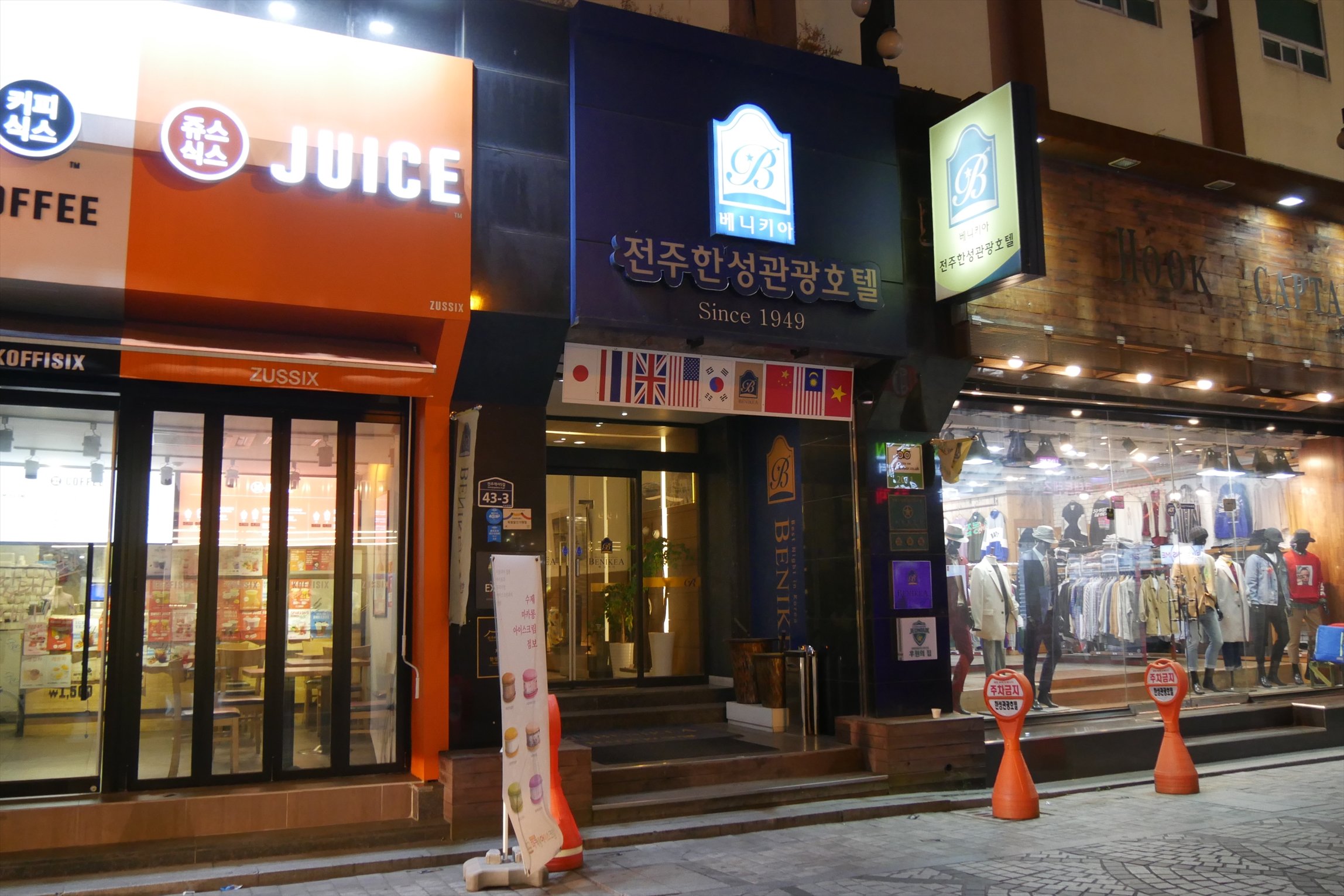 本昵客雅全州汉城酒店-浴室