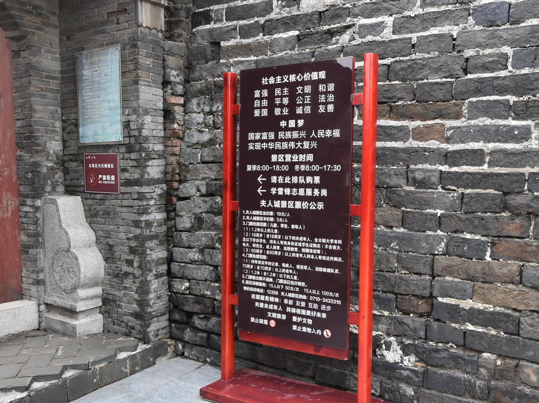 夫人城-襄阳市必去景点