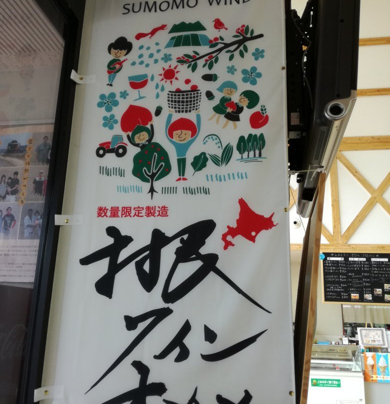 Michi-no-Eki Sarabetsu-更别村必去景点