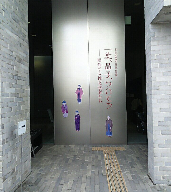 Mori Ogai Memorial Museum-Sendagi必去景点