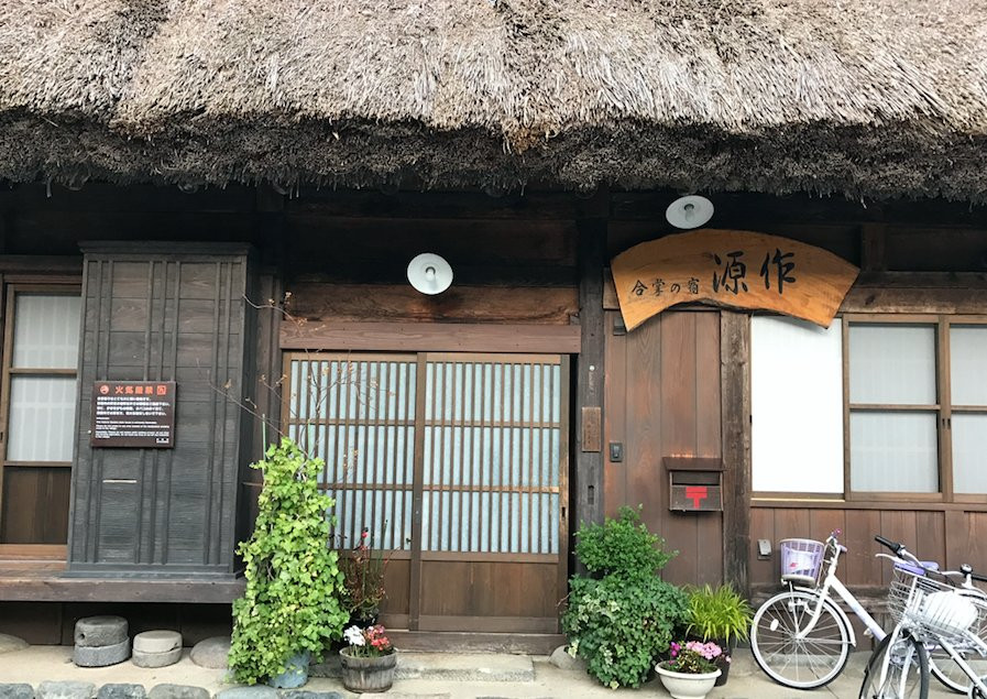 源作白川旅馆主图