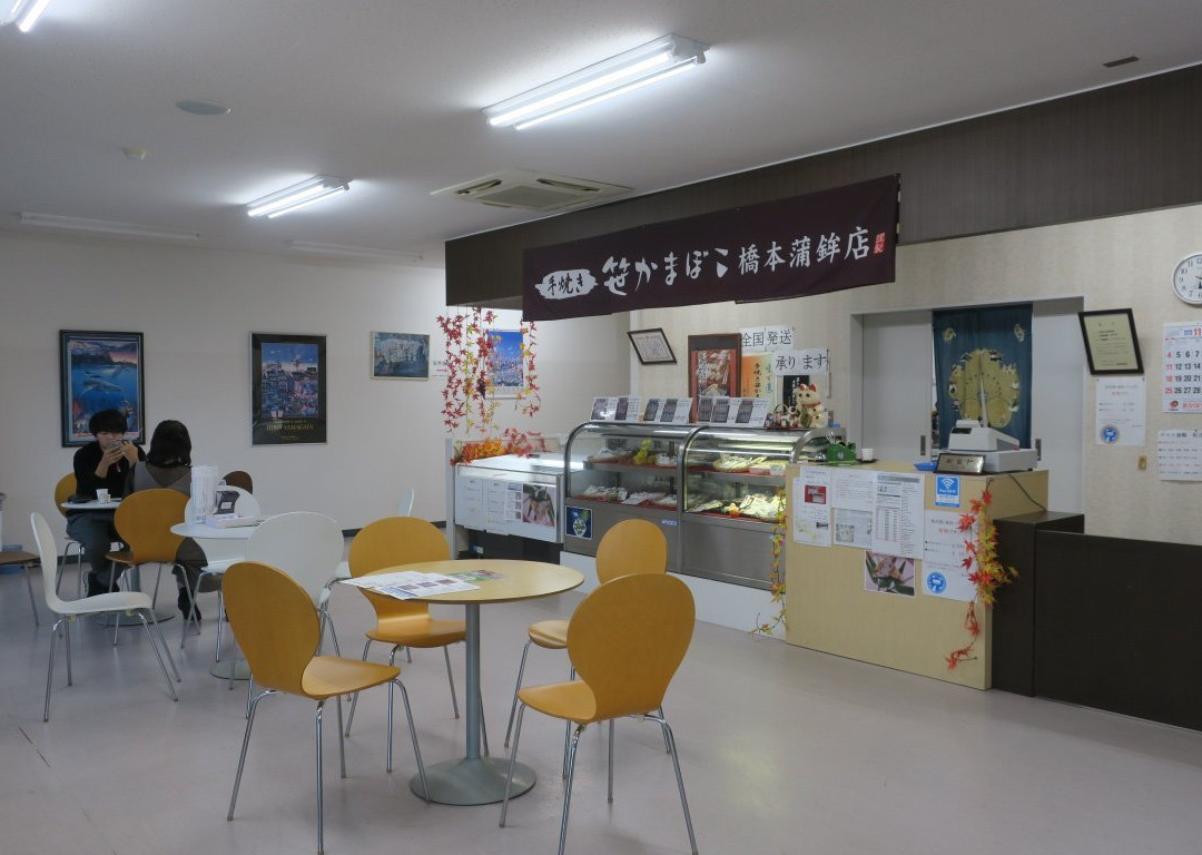 橋本蒲鉾店 本社