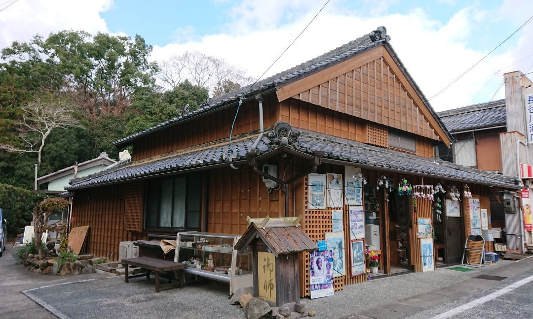 Onshinoie Morishin-志摩市必去景点