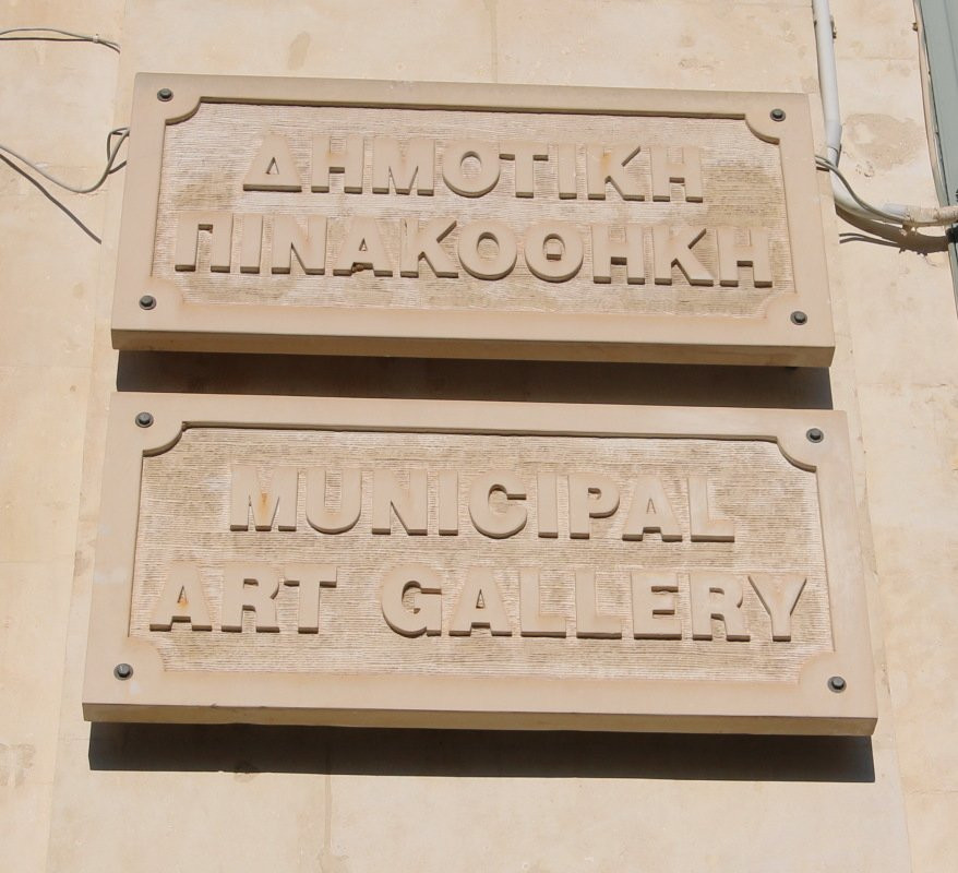 Municipal Art Gallery of Chania-干尼亚必去景点