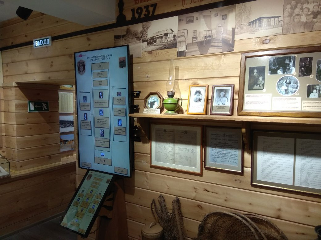 The Museum of V. G. Rasputin-伊尔库茨克必去景点