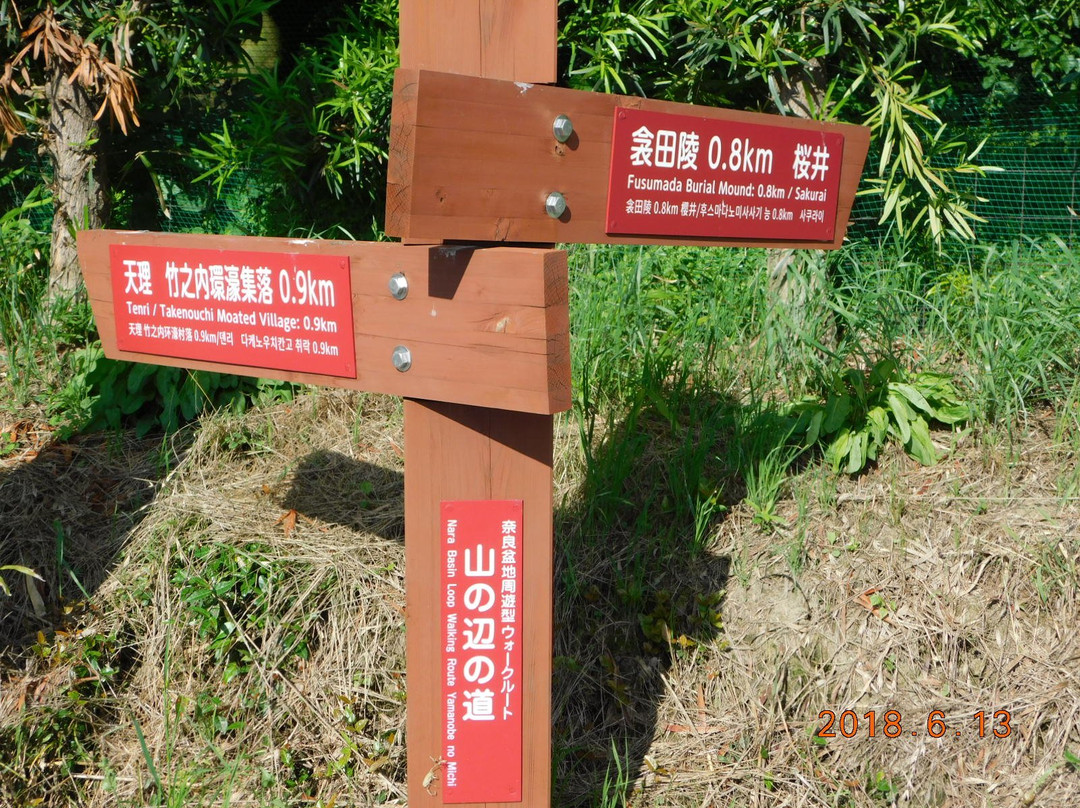 Takenouchi Kango Circular Moat Shuraku-天理市必去景点