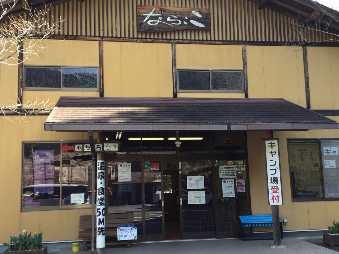 Nara Koko no Sato Campsite