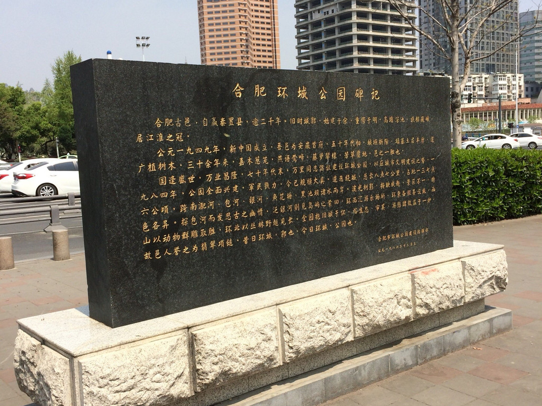 合肥环城公园-合肥市必去景点