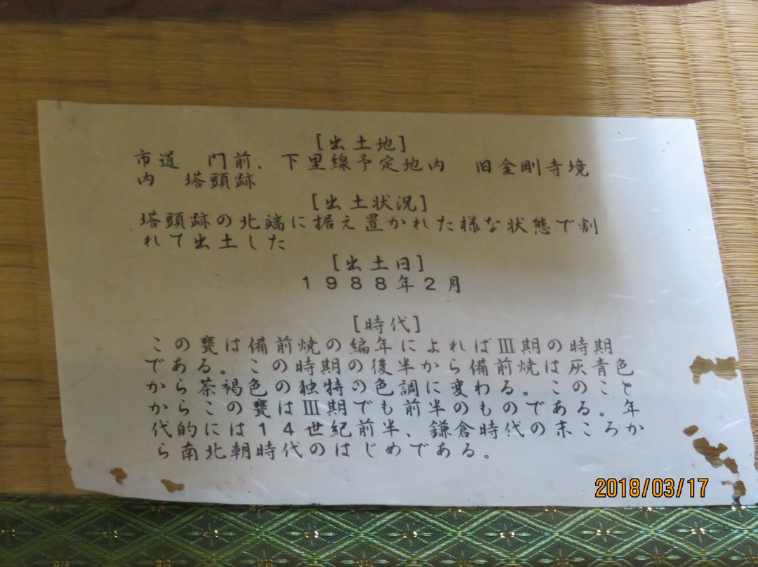 Saijo Goshi-河内长野市必去景点