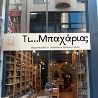 Ti...Mpacharia-Khalkis必去景点