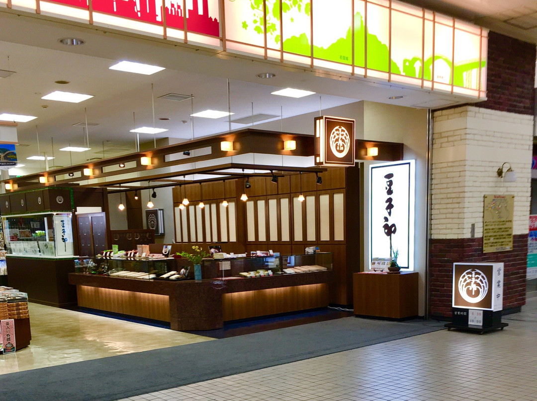 豆子郎 AISTA店・新山口店