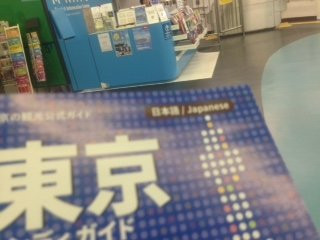 Minato-ku Tourist Information Center-Hamamatsucho必去景点