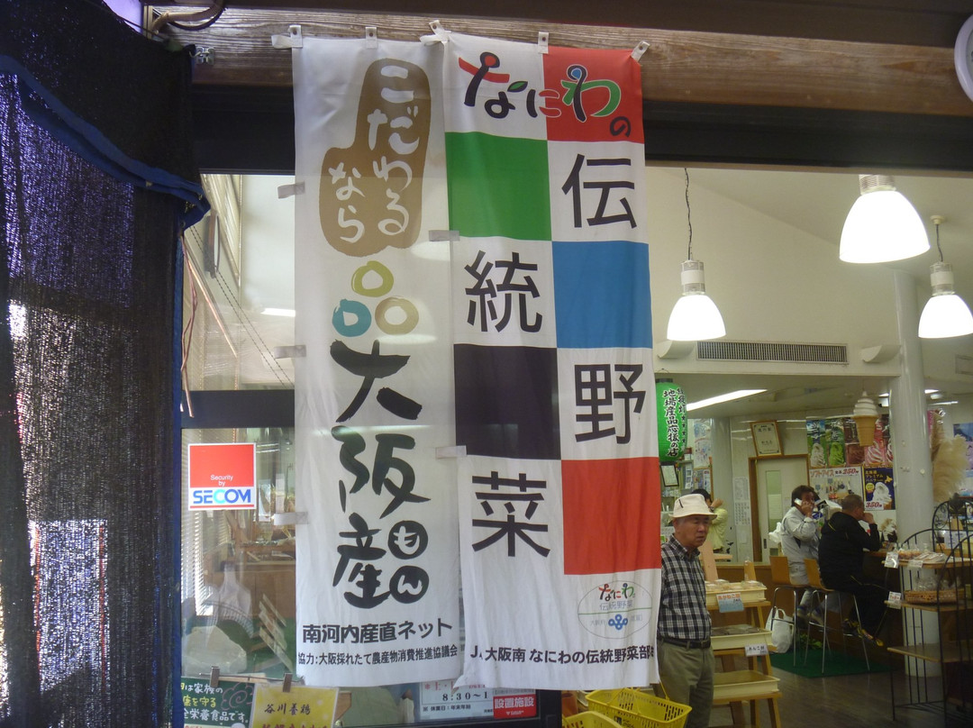 Michi-no-Eki Kanan-河南町必去景点