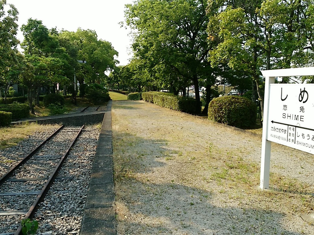 Shimetetsudo Memorial Park景点图片