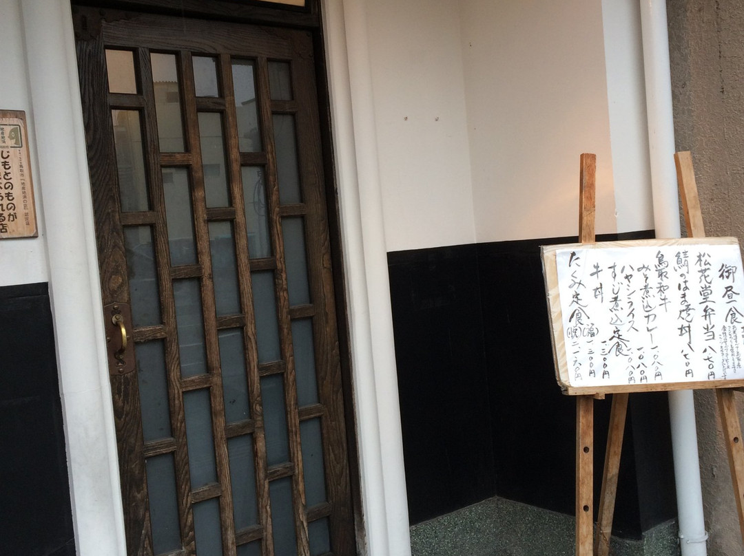 Tottori Folk Crafts Museum-鸟取市必去景点