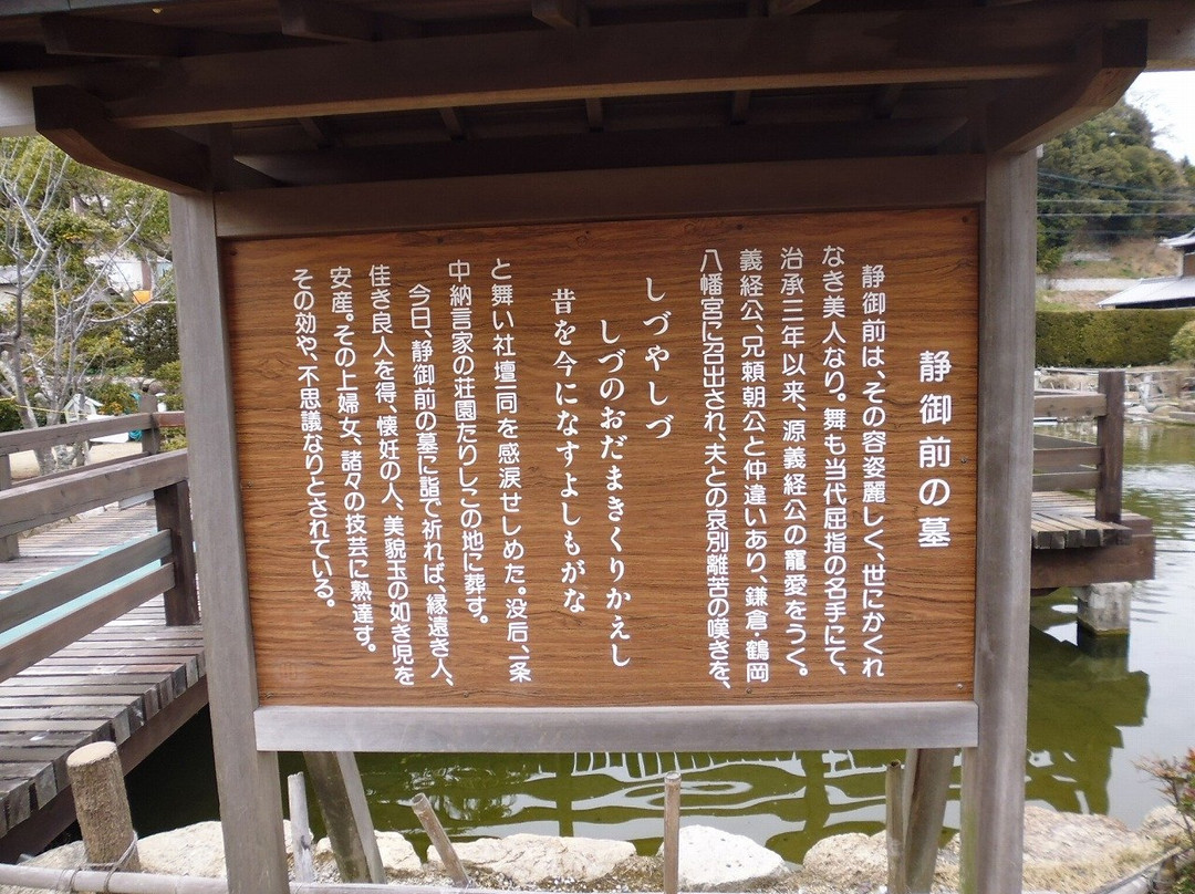 Shizukagozen's Grave-淡路市必去景点