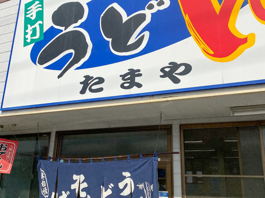たまや