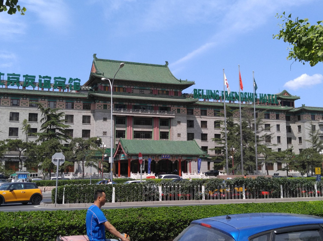 北京友谊宾馆贵宾楼主图