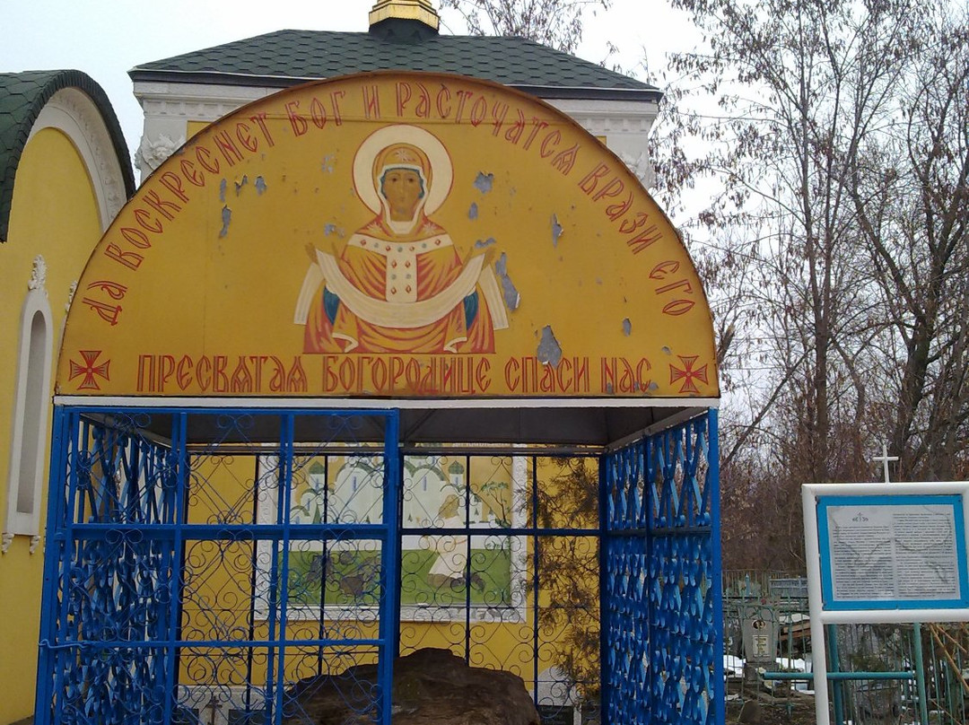 Philip of Luhansk景点图片