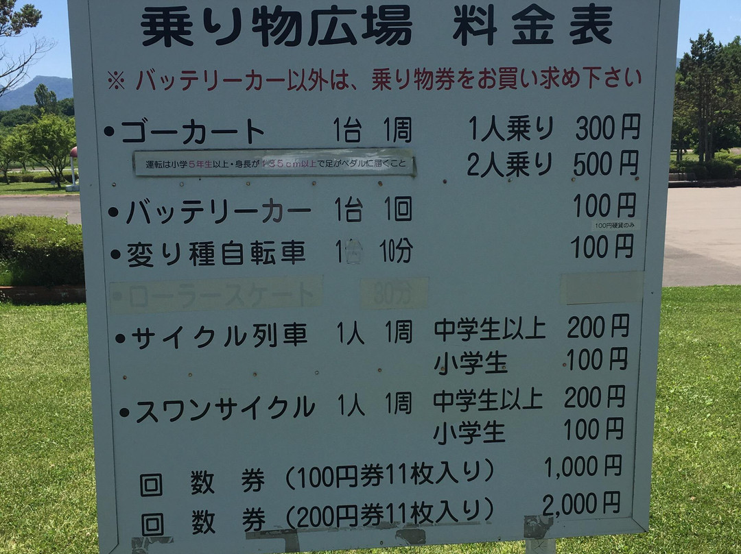 Lake Gosho Vehicle Park-雫石町必去景点