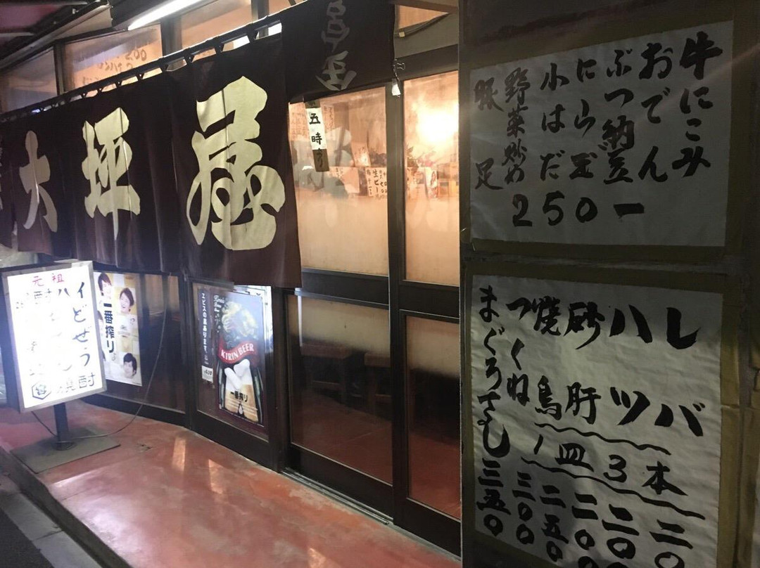 大坪屋