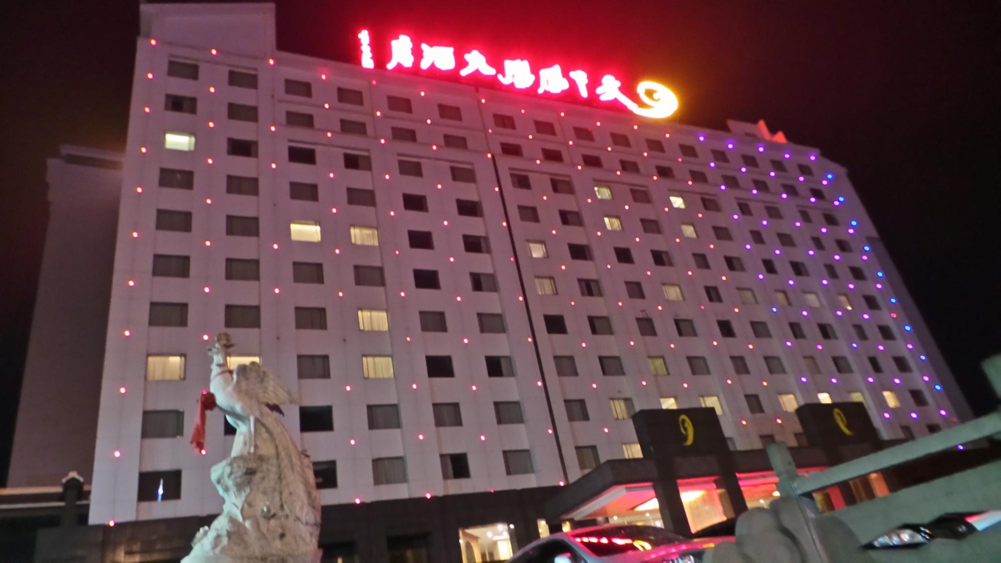 天下凤凰大酒店-浴室