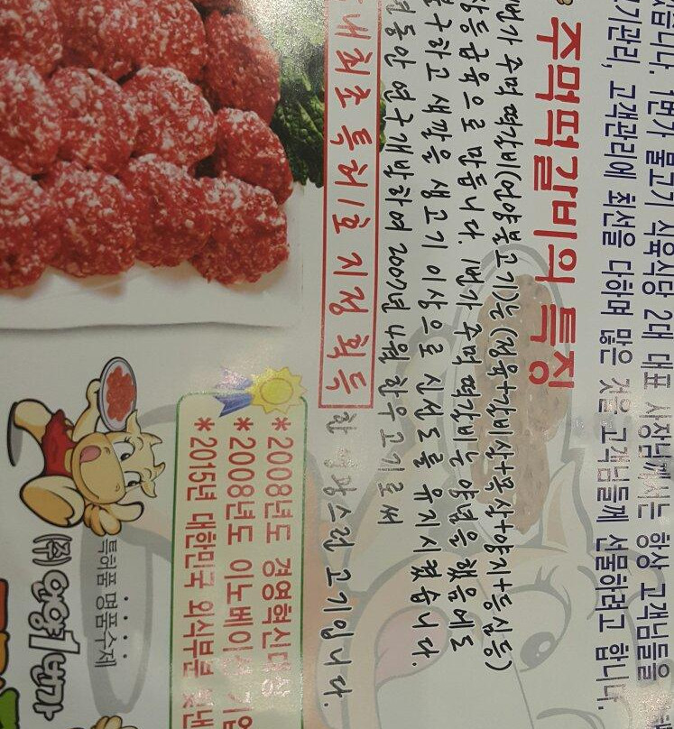 언양1번가주먹떡갈비