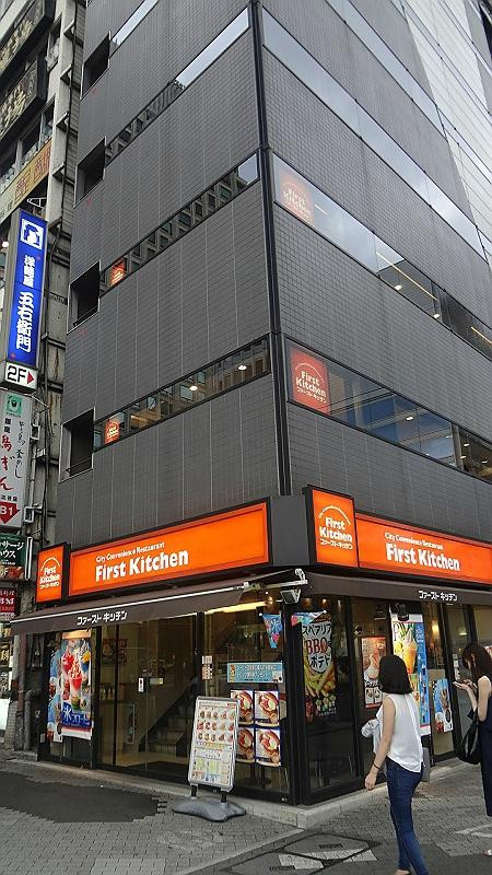 ファーストキッチン ウェンディーズ日比谷シャンテ前店