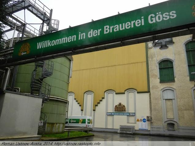Gösser Braumuseum und Besucherzentrum-莱奥本必去景点