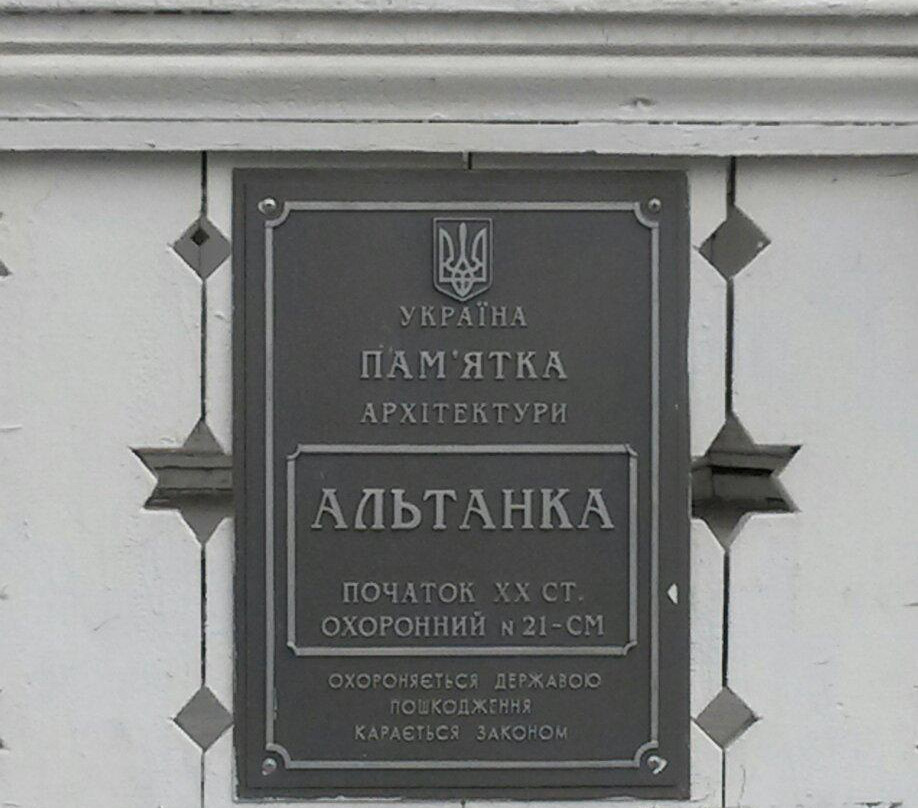 Altanka-Sumy必去景点