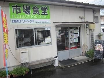 小林市餐馆和美食-Shijo Shokudo