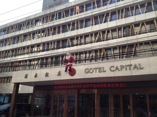 北京国泰饭店（国贸建国门店）主图