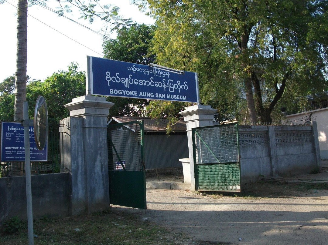 昂山将军博物馆-仰光必去景点