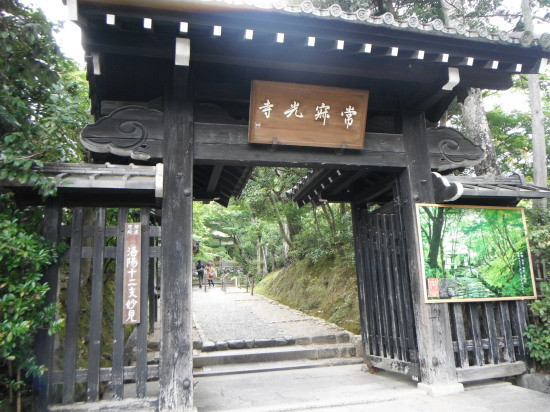 常寂光寺景点图片