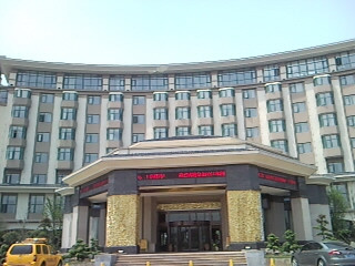 避暑山庄国宾酒店主图