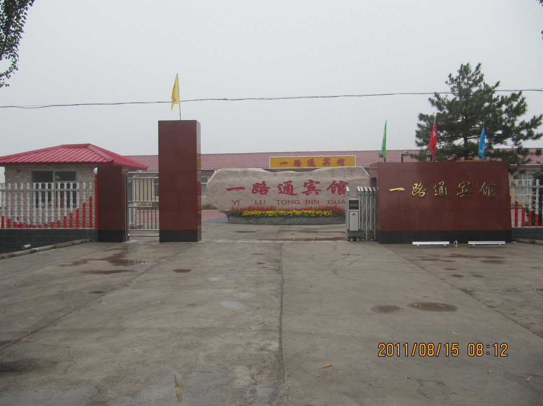 一路通宾馆 主图