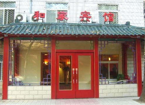 北京和家连锁宾馆北四环店主图
