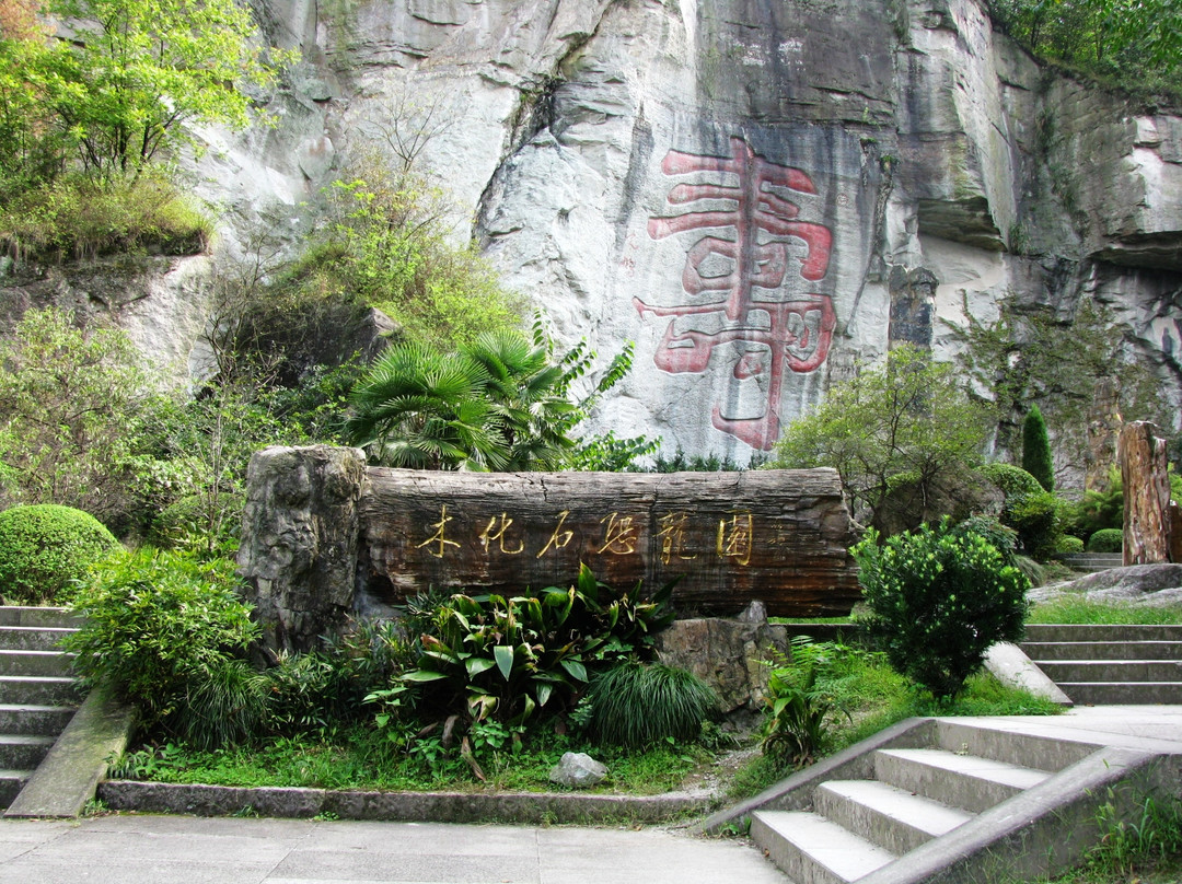大佛寺-新昌县必去景点