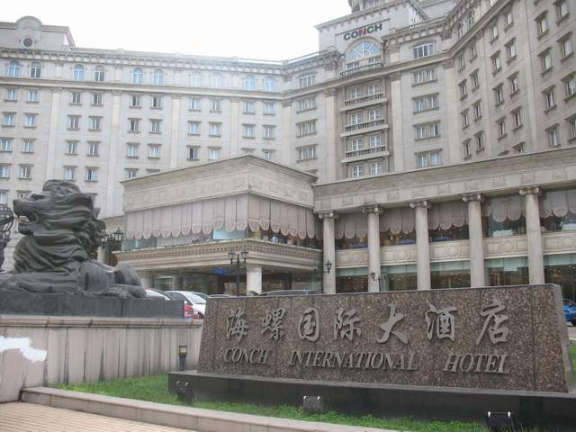 海螺国际大酒店主图