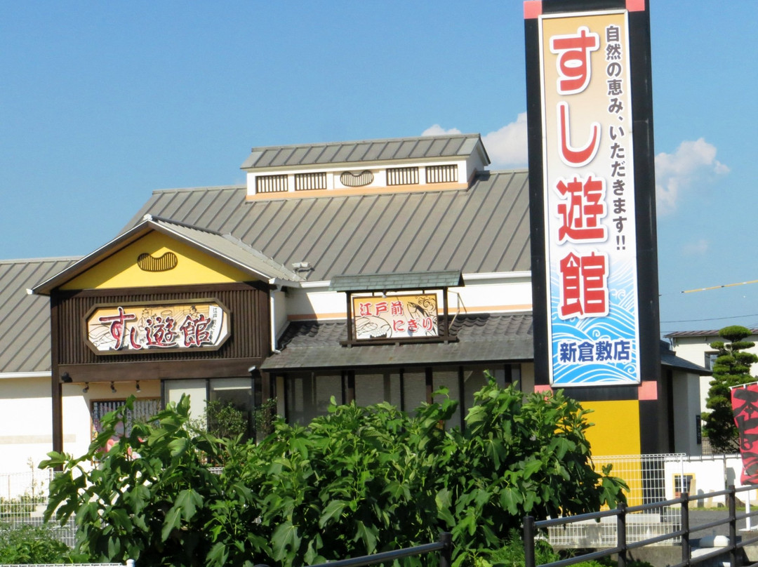 すし遊館新倉敷店
