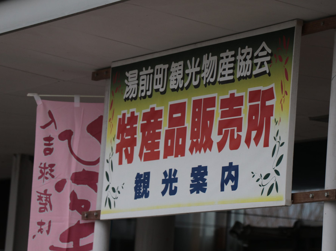 Yutopia-汤前町必去景点