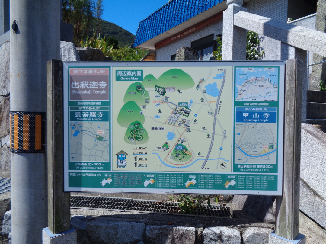 Shutsujakaji Temple-善通寺市必去景点