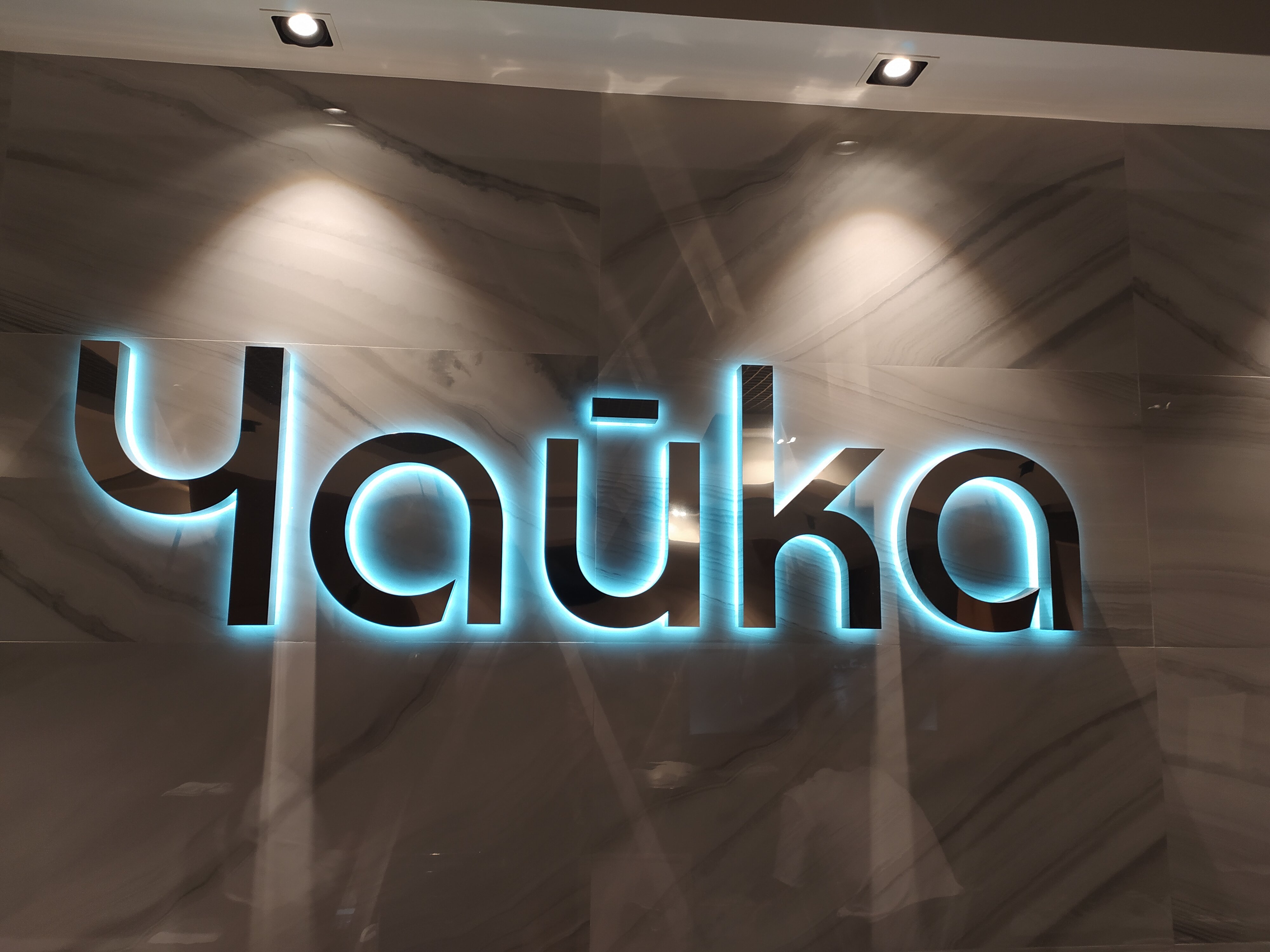 Chayka Hotel-浴室